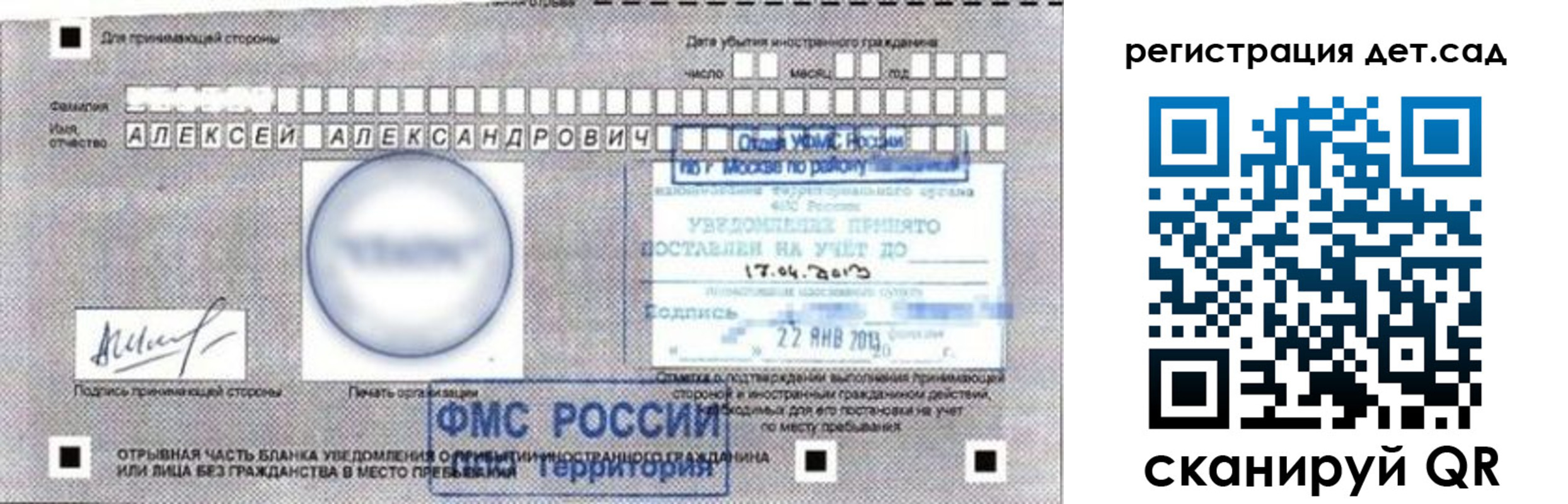 временная регистрация недорого в Курганской области