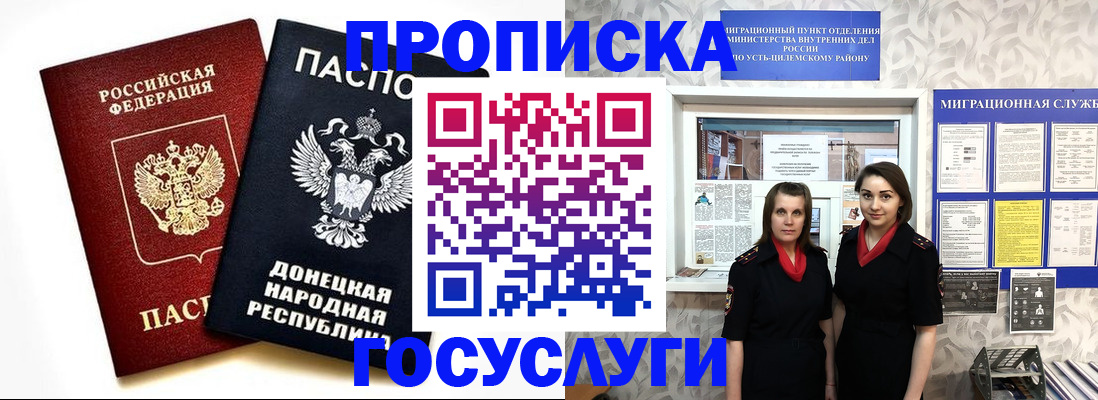 временная регистрация в Курганской области
