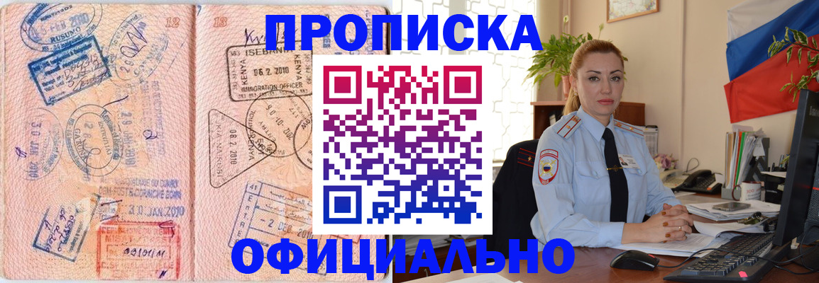 регистрация в Курганской области