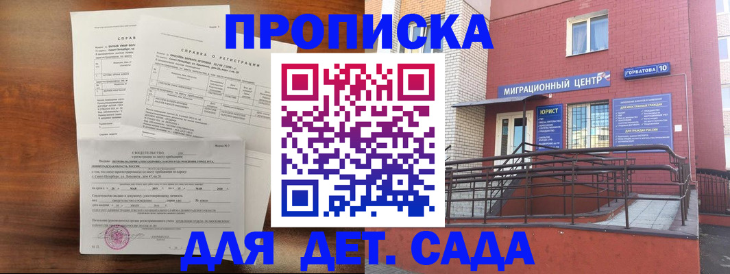 временная регистрация законно в Курганской области